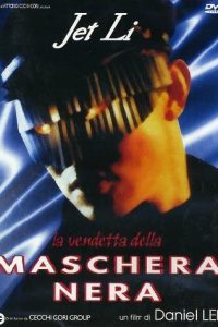 La Vendetta della Maschera Nera (1996)