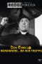 Don Camillo monsignore ma non troppo [B/N] [HD] (1961)