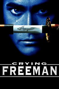 Crying Freeman [HD] (1995)