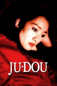 Ju Dou [HD] (1990)