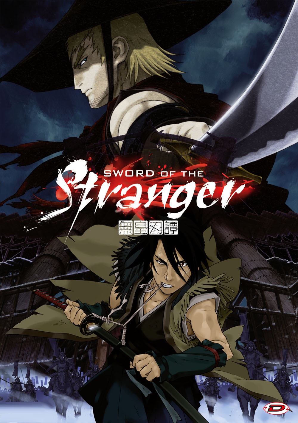 Sword of the Stranger [HD] (2007)