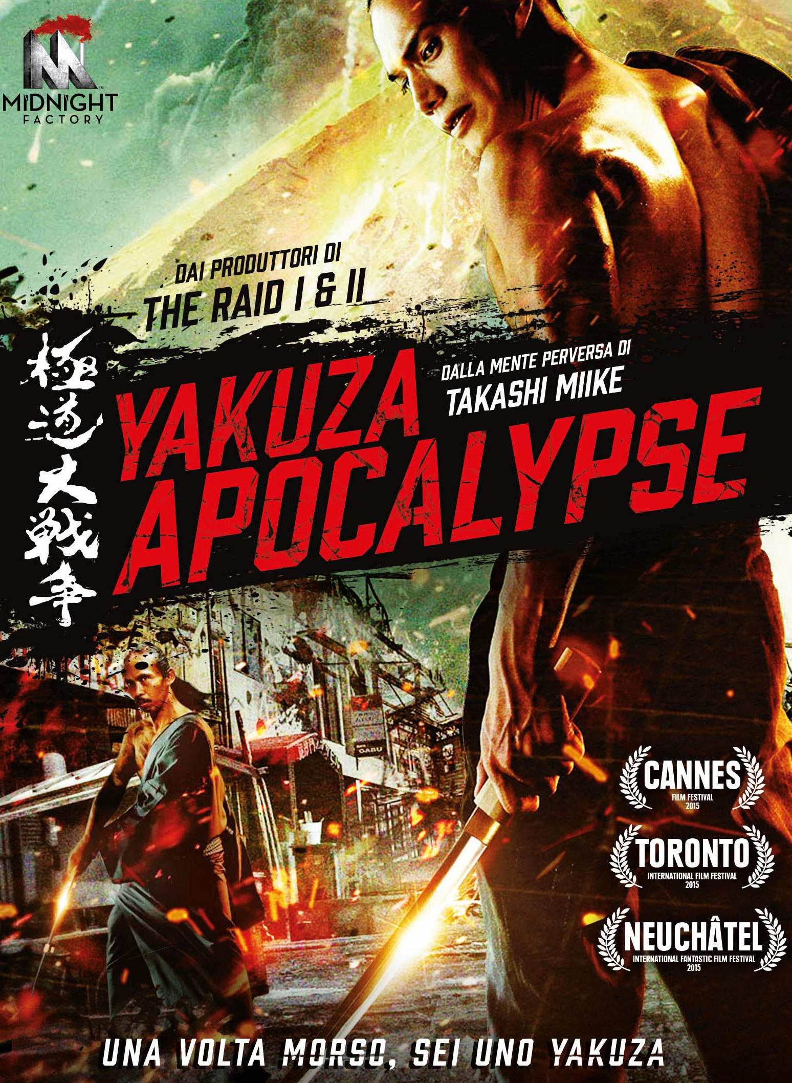 Yakuza Apocalypse [HD] (2015)