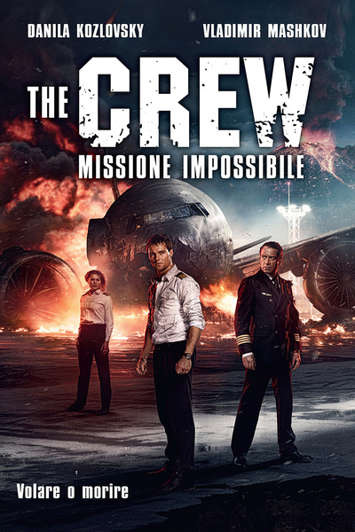 The Crew: Missione impossibile [HD] (2015)
