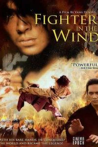 Fighter in the Wind [Sub-ITA] [HD] (2004)