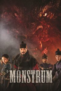 Monstrum [HD] (2018)