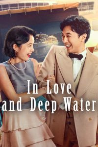 In Love and Deep Water [HD] (2023)